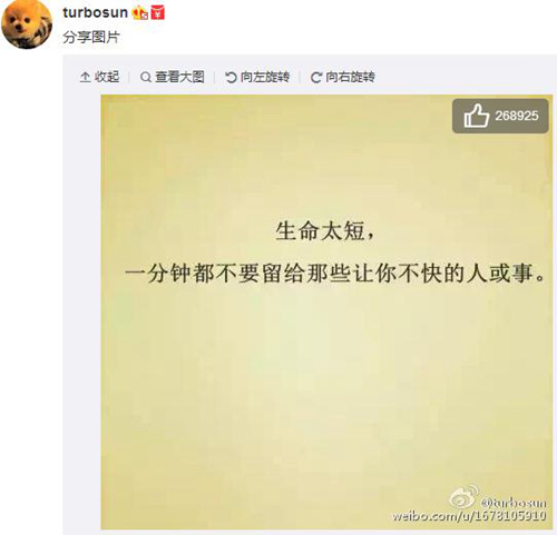 明星们的“心灵鸡汤”:刘翔前妻励志孙俪多感慨