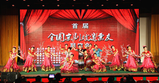盐山首届全国京剧戏迷票友联谊会开幕 盐山首届全国京剧戏迷票友联谊会开幕