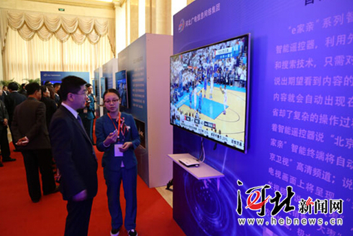 河北广电信息网络集团战略合作暨新产品发布会举行(图) 河北广电信息网络集团战略合作暨新产品发布会举行(图)