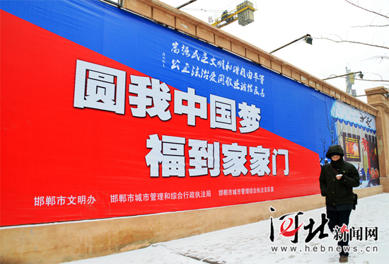 中国梦公益广告亮相邯郸街头(图) 中国梦公益广告亮相邯郸街头(图)