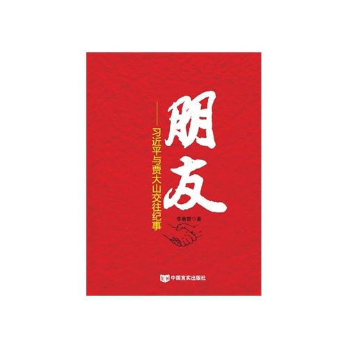 钩沉历史直面现实——2015年河北报告文学扫描