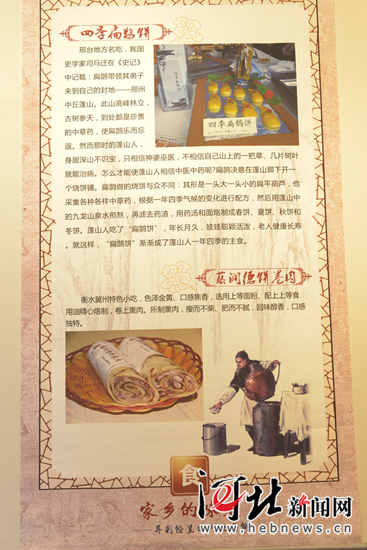 河北面饼图片展在省图书馆展出（组图）