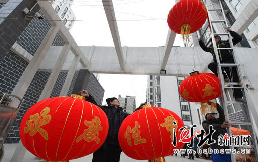 邢台回迁居民张灯结彩庆新春 邢台回迁居民张灯结彩庆新春