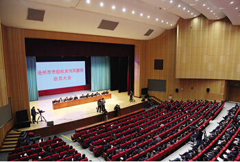沧州市召开市级机关作风整顿动员大会 沧州市召开市级机关作风整顿动员大会