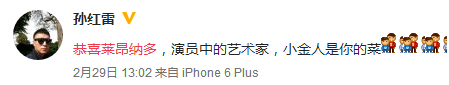 莱昂纳多夺影帝惊动联合国！扒一扒文娱圈的陪跑专业户们