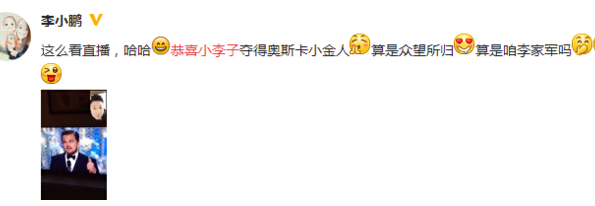 莱昂纳多夺影帝惊动联合国！扒一扒文娱圈的陪跑专业户们