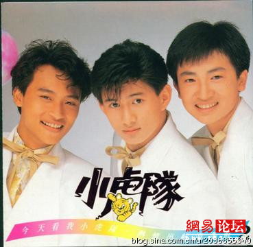 小虎队