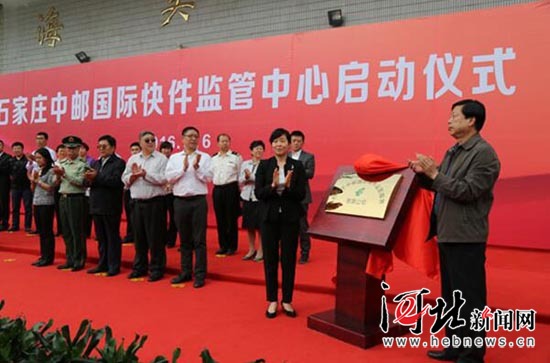 河北建成国际商业快件通关渠道 通关周期缩至平均3天