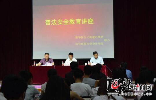 河北经贸大学会计学院举办文明离校动员会 河北经贸大学会计学院举办文明离校动员会
