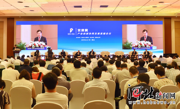 产业创新，京津冀如何齐发力——从经洽会看协同发展新机遇
