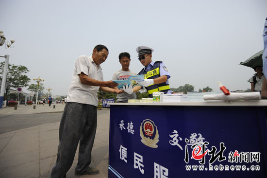 承德交警为避暑山庄游客提供便民服务(图) 承德交警为避暑山庄游客提供便民服务(图)