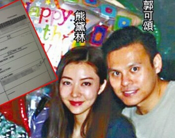 熊黛林被曝将与男友郭可颂闪婚 熊黛林被曝将与男友郭可颂闪婚