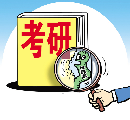 河北硕士研究生招考报名今日开始 5大新变化要注意！