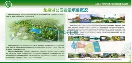 石家庄要新建14座公园,有你家附近的吗? 石家庄要新建14座公园,有你家附近的吗?