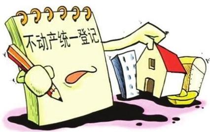 河北不动产登记 河北不动产登记