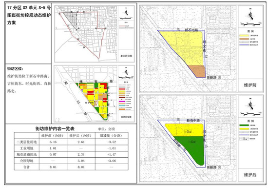石家庄中心城区7个地块控制性详细规划作出调整