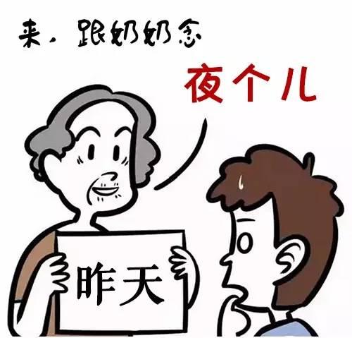 石家庄奶奶教孙子识字，结果出乎预料……