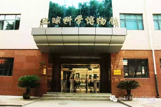 又一国家级地质博物馆将开放 河北还有这些博物馆值得一看