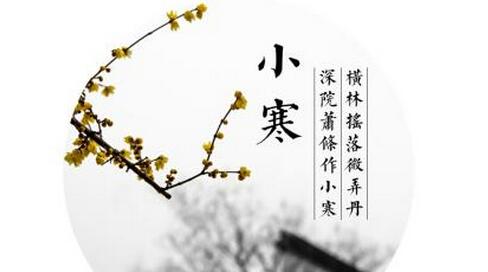 二十四节气申遗成功 知道这些节气在古人的笔下有多美吗?