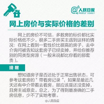 扩散！河北这11家房地产中介机构违规被查！别上当