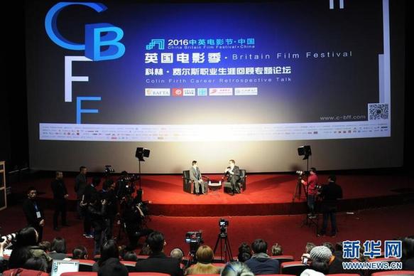 英国著名演员科林·费尔斯在大厂谈电影